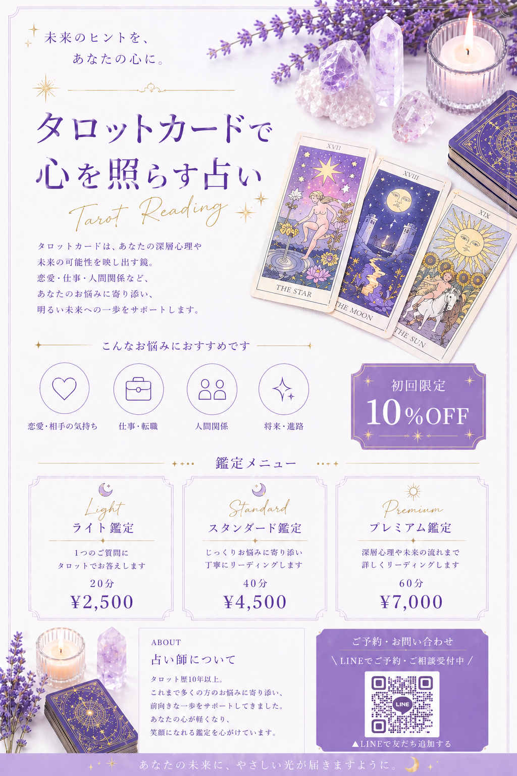 ポスターデザイン